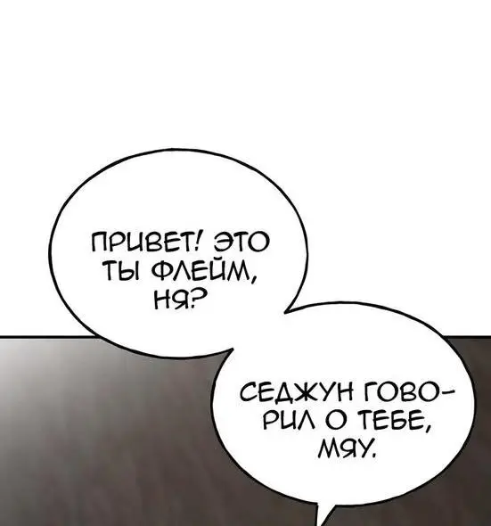 Страница 45 главы 75 манги Фермерство в башне в одиночку / The Top Dungeon Farmer