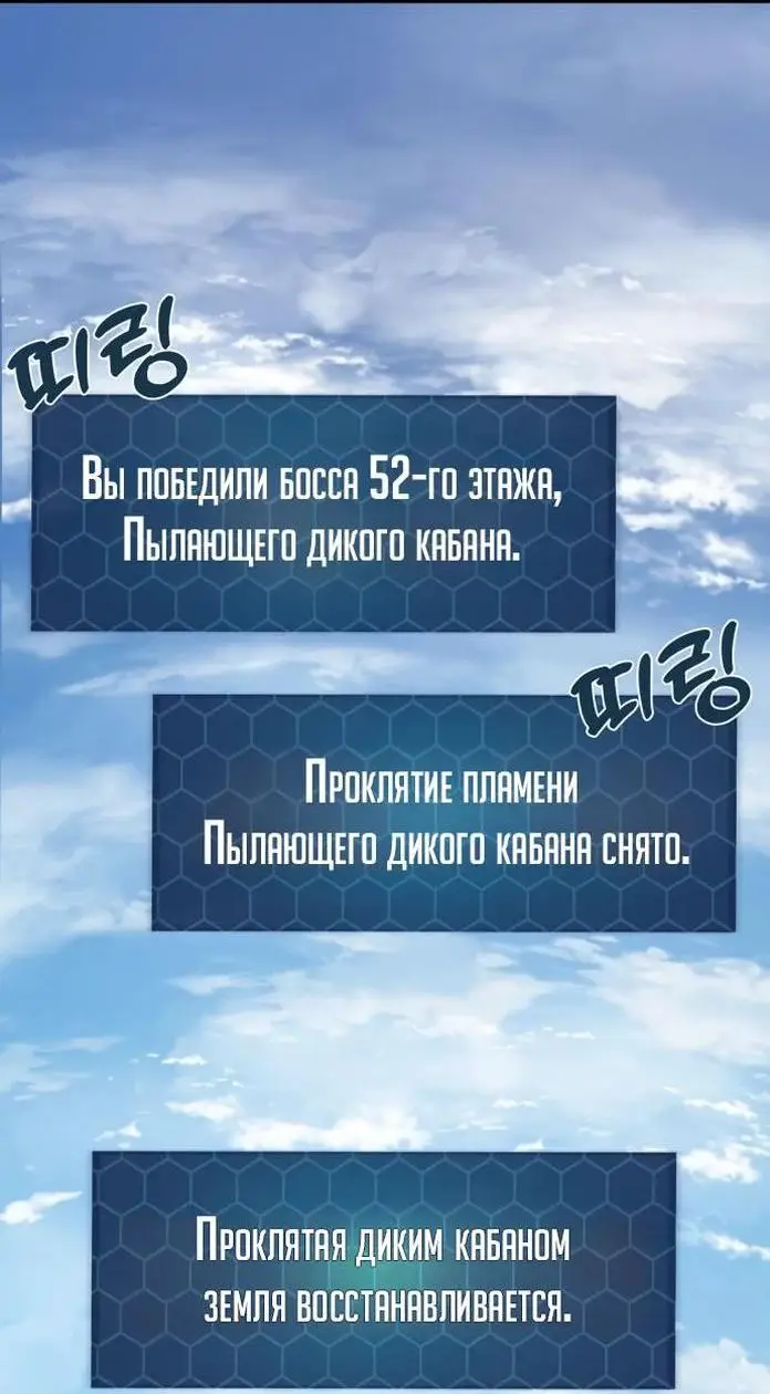 Страница 37 главы 70 манги Фермерство в башне в одиночку / The Top Dungeon Farmer