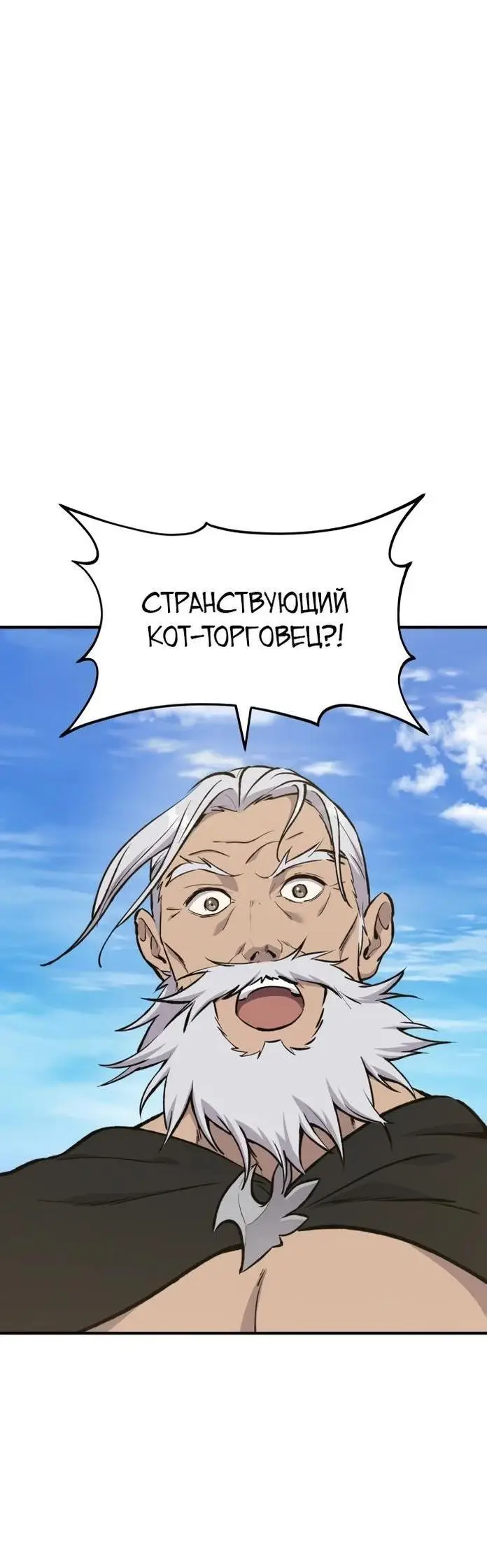 Страница 43 главы 70 манги Фермерство в башне в одиночку / The Top Dungeon Farmer