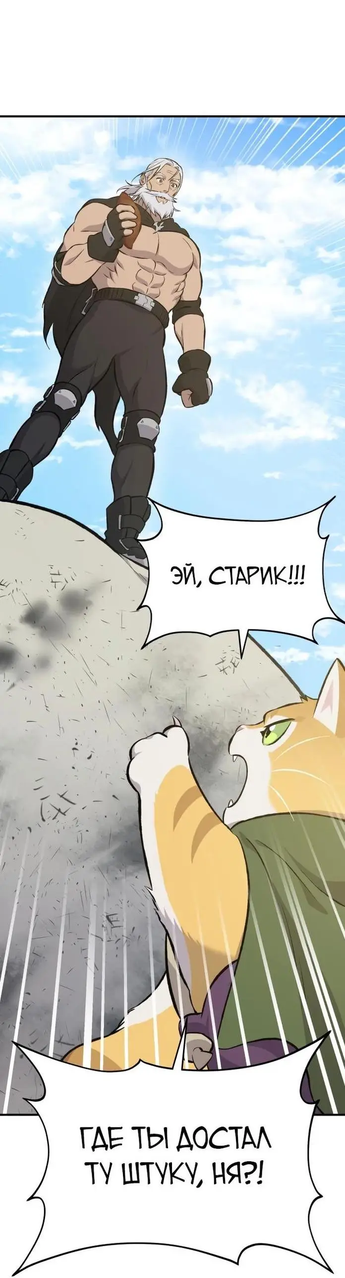 Страница 45 главы 70 манги Фермерство в башне в одиночку / The Top Dungeon Farmer