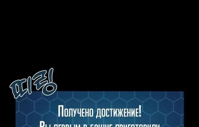 Страница 66 главы 70 манги Фермерство в башне в одиночку / The Top Dungeon Farmer