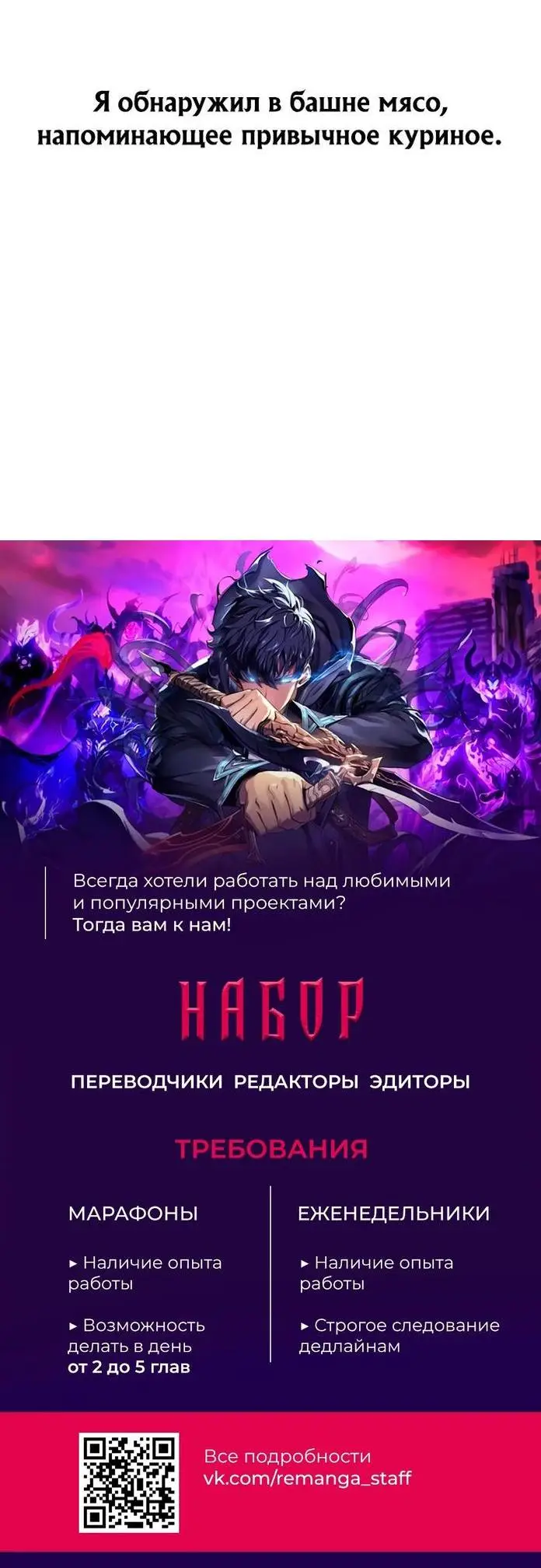 Страница 90 главы 70 манги Фермерство в башне в одиночку / The Top Dungeon Farmer