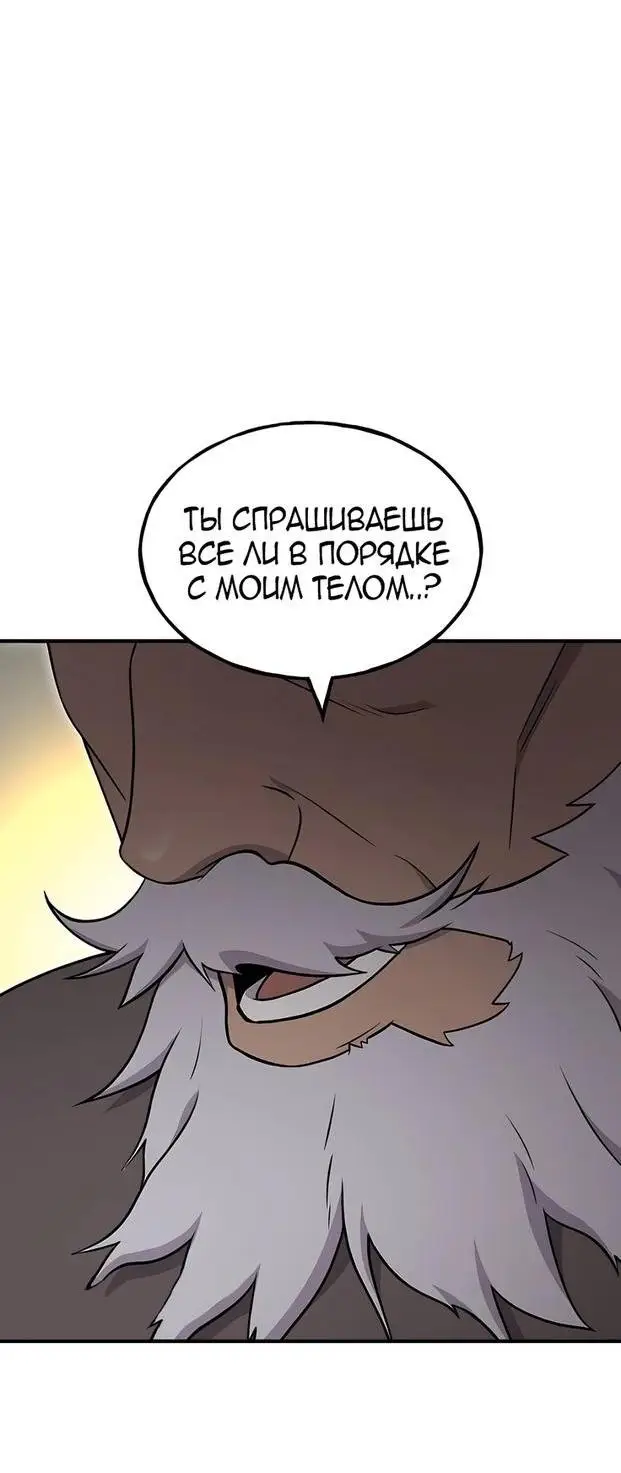 Страница 6 главы 46 манги Фермерство в башне в одиночку / The Top Dungeon Farmer