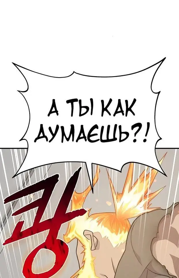 Страница 7 главы 46 манги Фермерство в башне в одиночку / The Top Dungeon Farmer