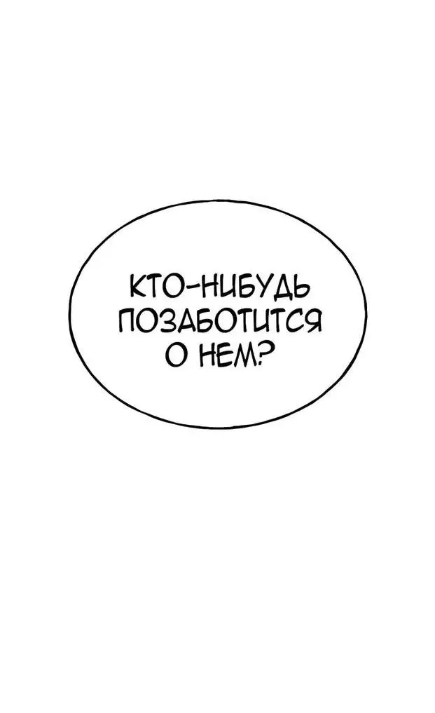 Страница 42 главы 46 манги Фермерство в башне в одиночку / The Top Dungeon Farmer