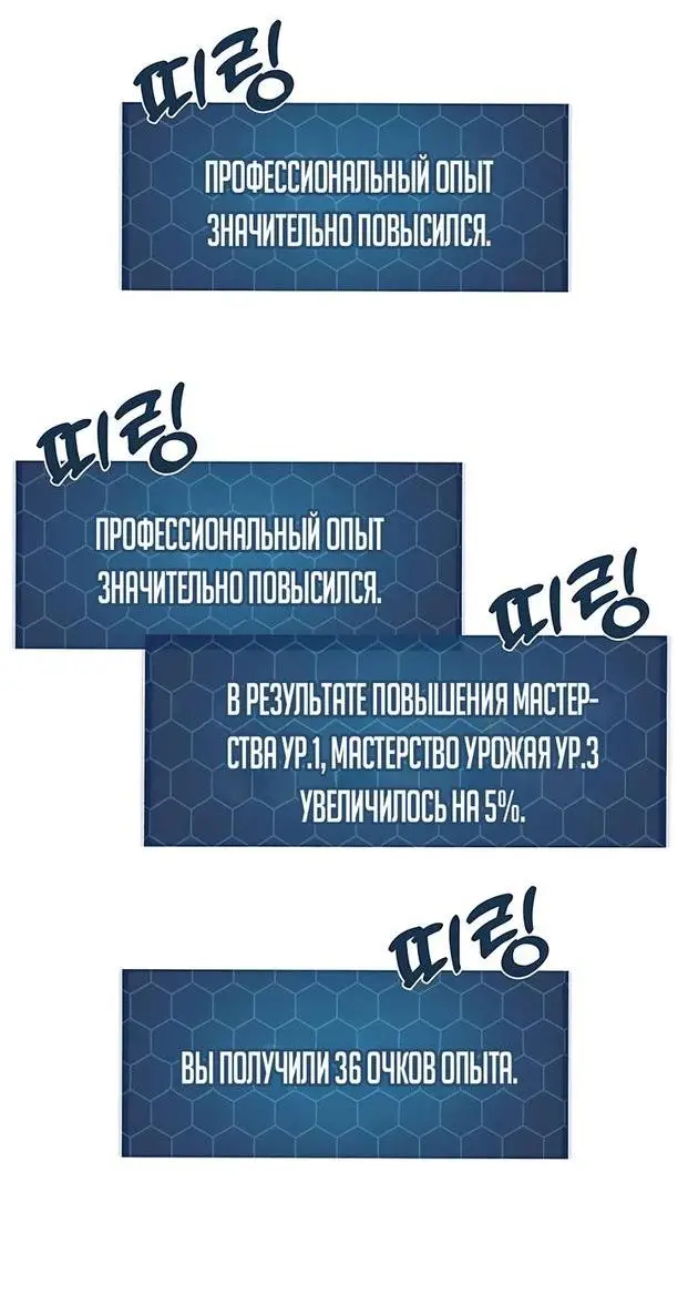 Страница 56 главы 46 манги Фермерство в башне в одиночку / The Top Dungeon Farmer