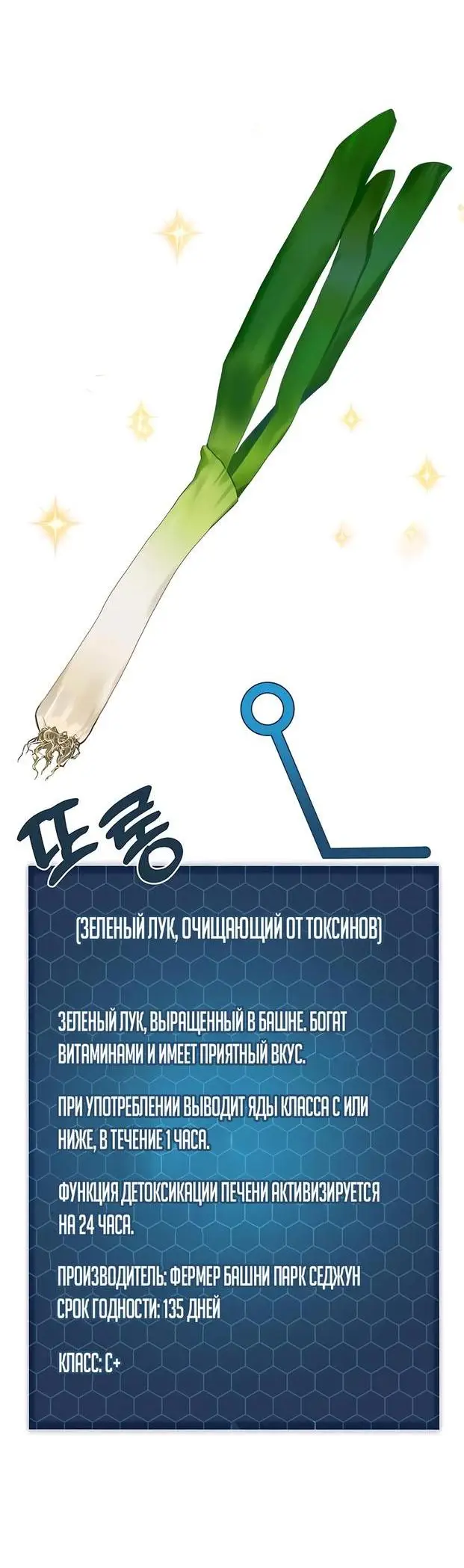 Страница 57 главы 46 манги Фермерство в башне в одиночку / The Top Dungeon Farmer