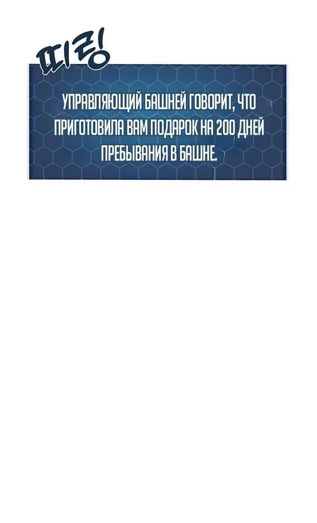 Страница 67 главы 46 манги Фермерство в башне в одиночку / The Top Dungeon Farmer