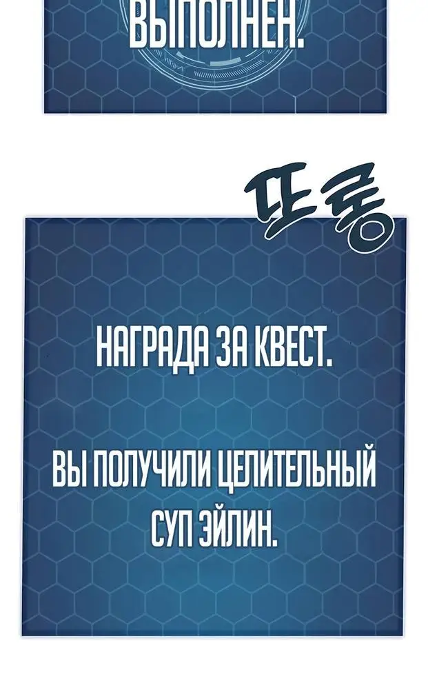 Страница 71 главы 46 манги Фермерство в башне в одиночку / The Top Dungeon Farmer