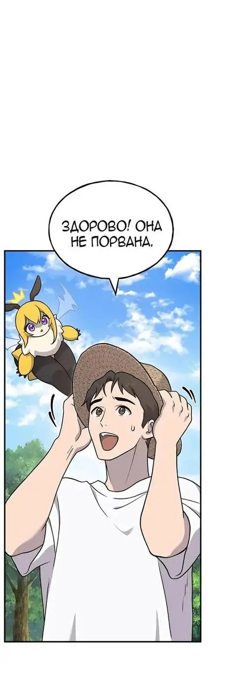 Страница 12 главы 49 манги Фермерство в башне в одиночку / The Top Dungeon Farmer