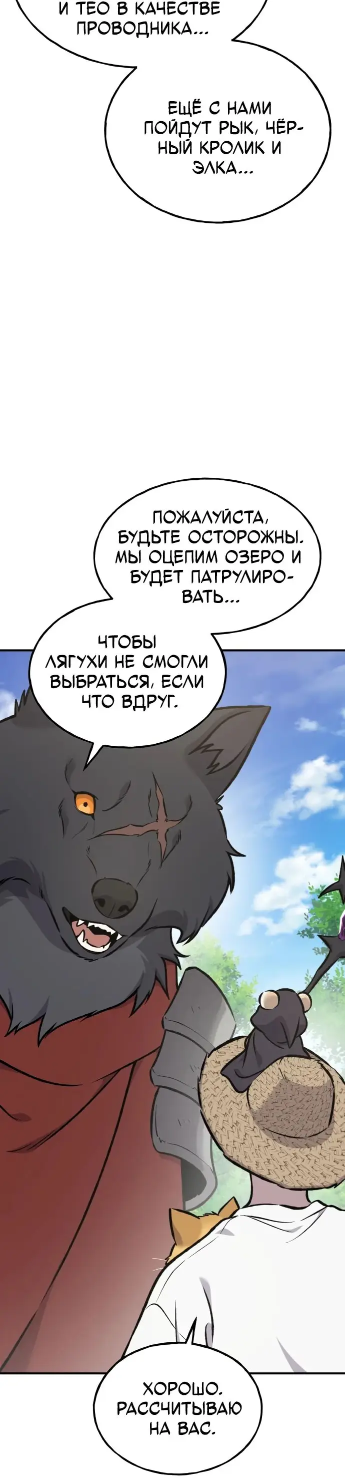 Страница 17 главы 90 манги Фермерство в башне в одиночку / The Top Dungeon Farmer