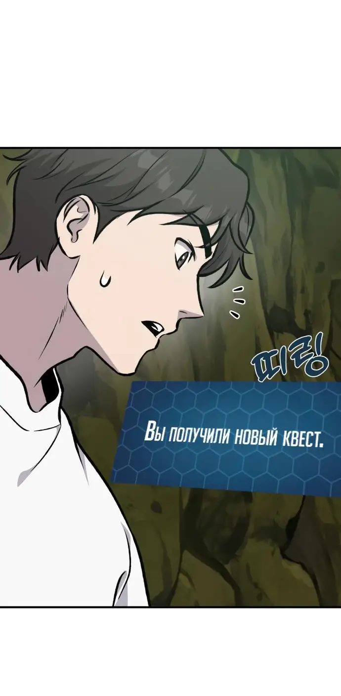 Страница 97 главы 90 манги Фермерство в башне в одиночку / The Top Dungeon Farmer
