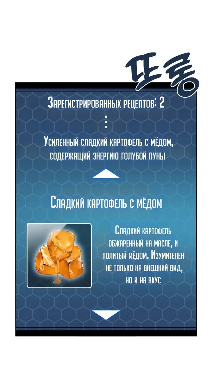 Страница 14 главы 59 манги Фермерство в башне в одиночку / The Top Dungeon Farmer
