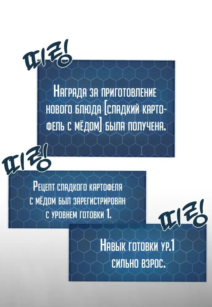 Страница 15 главы 59 манги Фермерство в башне в одиночку / The Top Dungeon Farmer