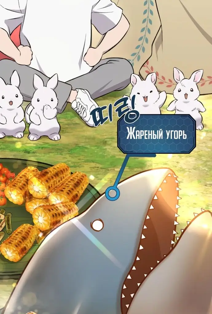 Страница 22 главы 59 манги Фермерство в башне в одиночку / The Top Dungeon Farmer