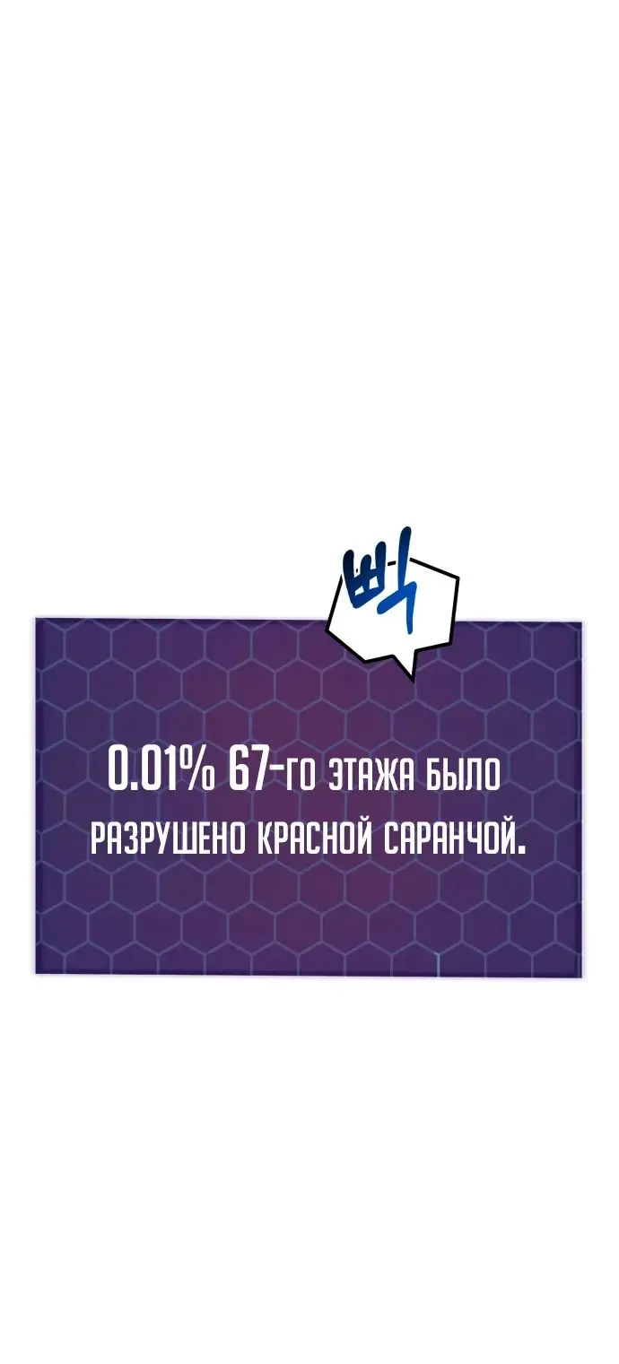 Страница 36 главы 59 манги Фермерство в башне в одиночку / The Top Dungeon Farmer