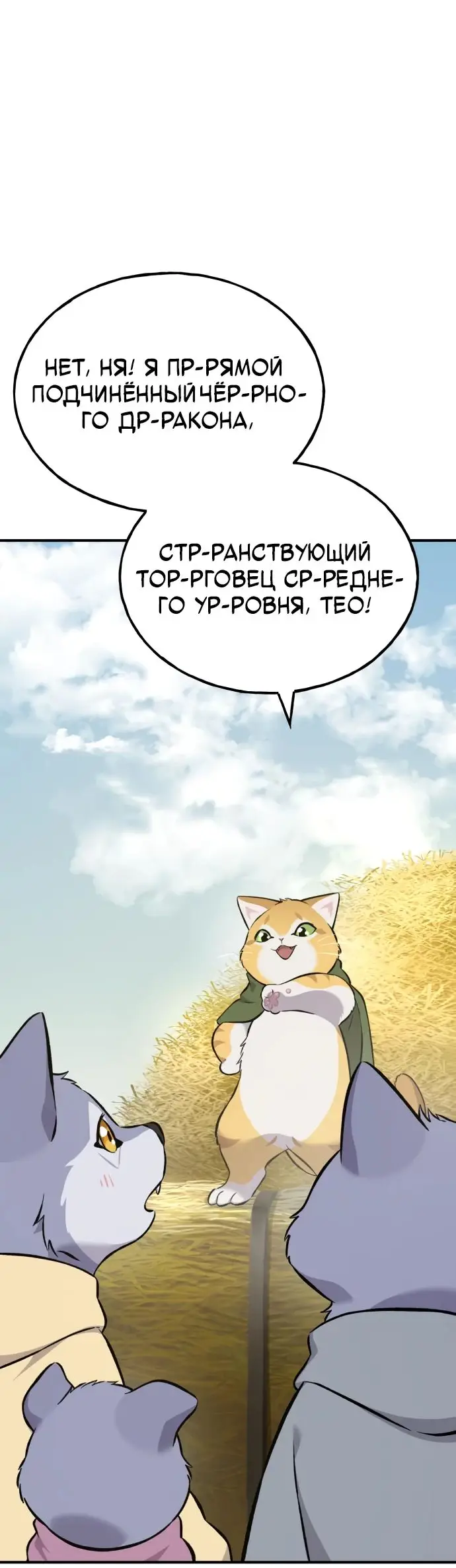 Страница 72 главы 59 манги Фермерство в башне в одиночку / The Top Dungeon Farmer