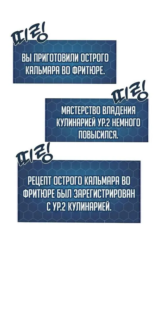 Страница 13 главы 64 манги Фермерство в башне в одиночку / The Top Dungeon Farmer