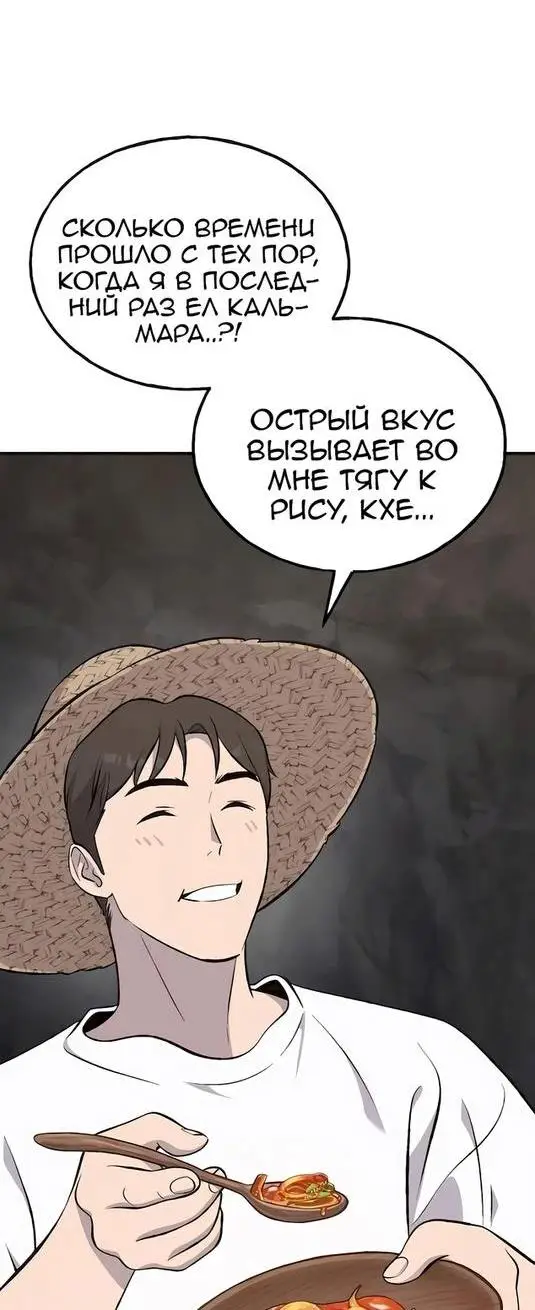Страница 16 главы 64 манги Фермерство в башне в одиночку / The Top Dungeon Farmer