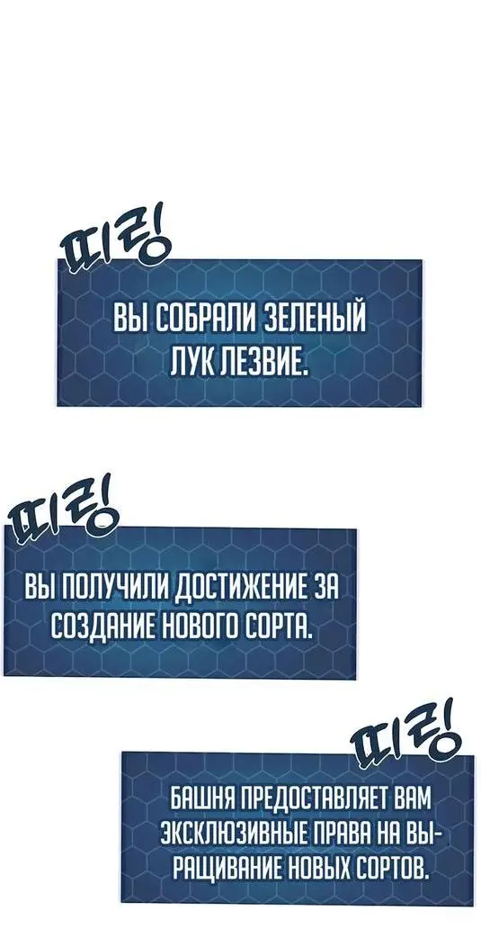 Страница 51 главы 64 манги Фермерство в башне в одиночку / The Top Dungeon Farmer