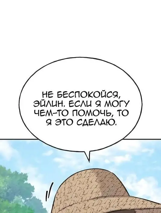 Страница 71 главы 64 манги Фермерство в башне в одиночку / The Top Dungeon Farmer