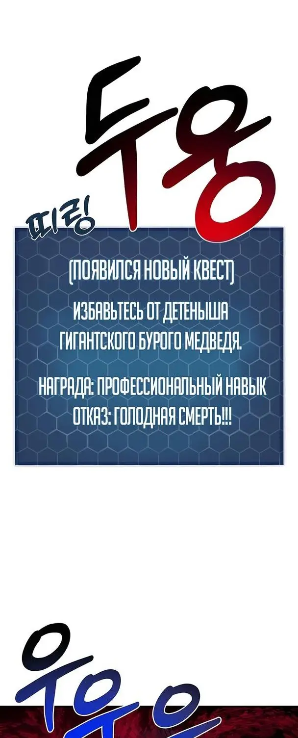 Страница 29 главы 24 манги Фермерство в башне в одиночку / The Top Dungeon Farmer