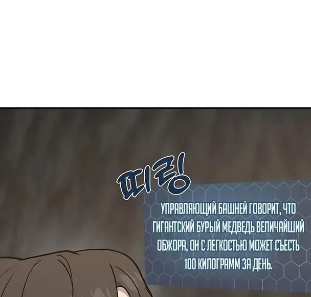 Страница 61 главы 24 манги Фермерство в башне в одиночку / The Top Dungeon Farmer