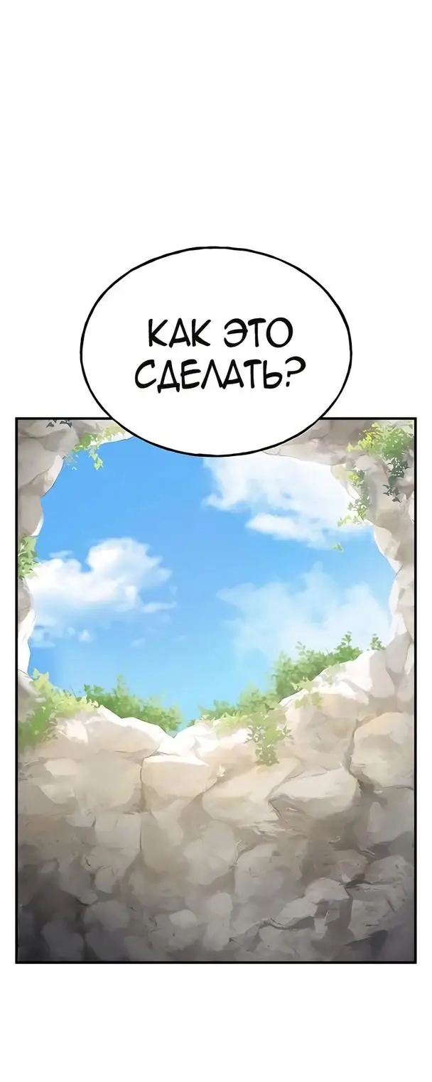 Страница 65 главы 24 манги Фермерство в башне в одиночку / The Top Dungeon Farmer