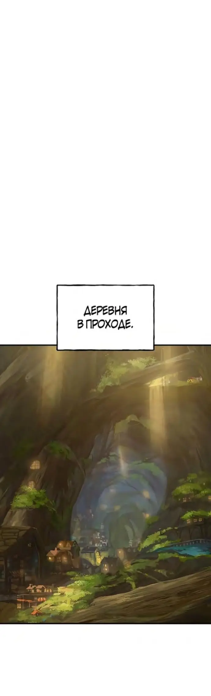 Страница 28 главы 56 манги Фермерство в башне в одиночку / The Top Dungeon Farmer