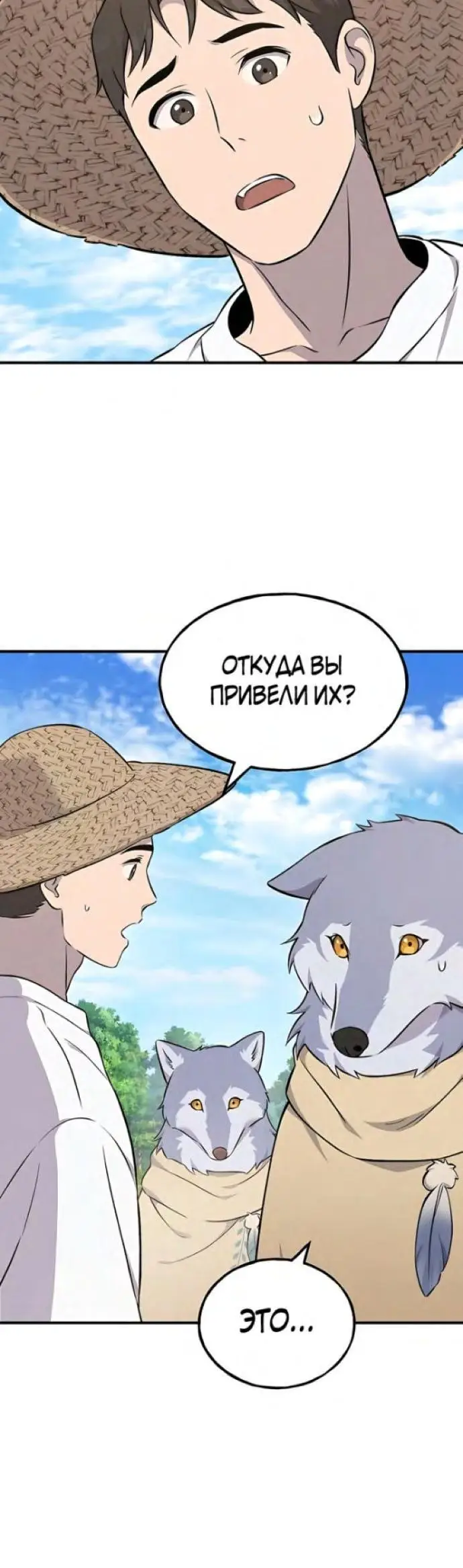 Страница 86 главы 56 манги Фермерство в башне в одиночку / The Top Dungeon Farmer