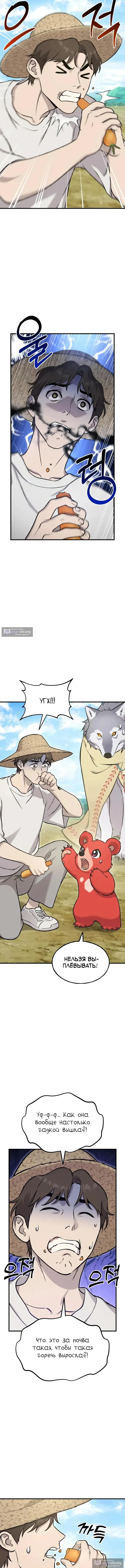 Страница 6 главы 111 манги Фермерство в башне в одиночку / The Top Dungeon Farmer