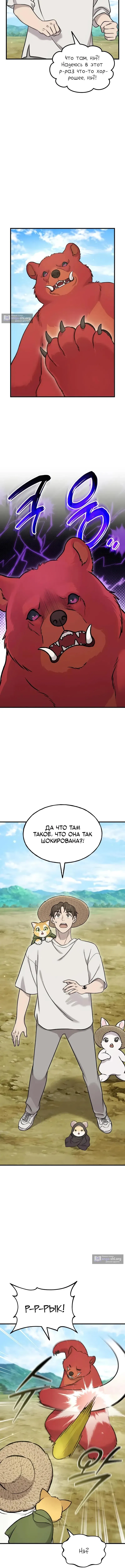 Страница 17 главы 111 манги Фермерство в башне в одиночку / The Top Dungeon Farmer