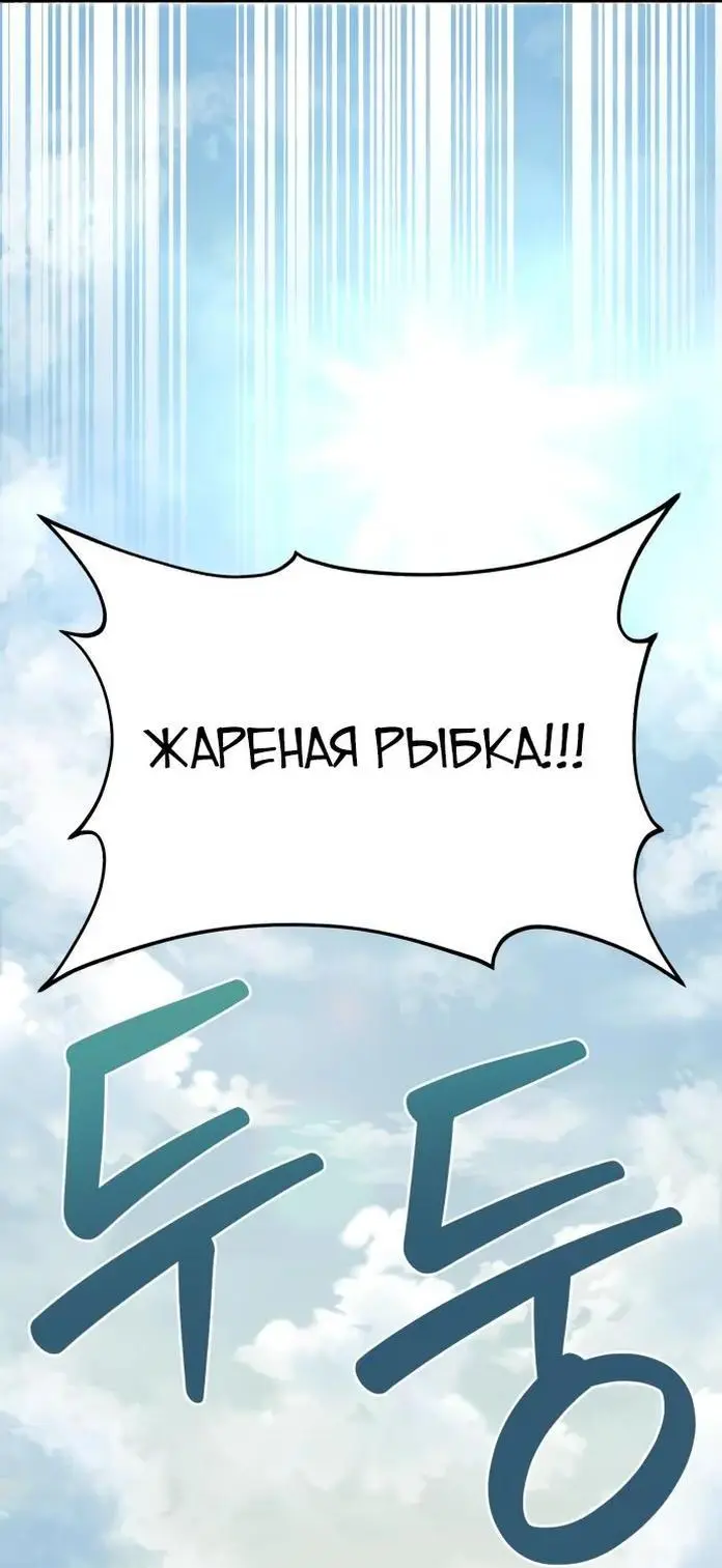 Страница 51 главы 76 манги Фермерство в башне в одиночку / The Top Dungeon Farmer