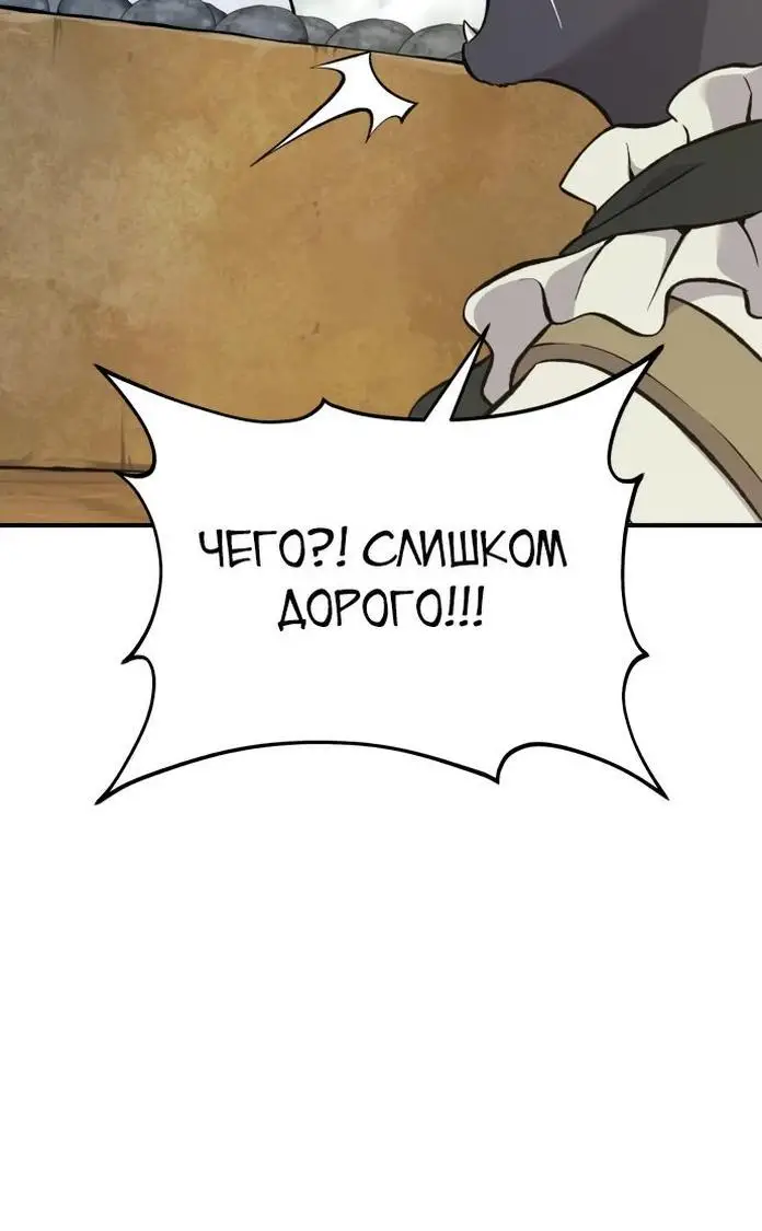 Страница 56 главы 76 манги Фермерство в башне в одиночку / The Top Dungeon Farmer