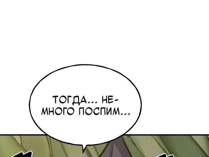 Страница 69 главы 76 манги Фермерство в башне в одиночку / The Top Dungeon Farmer