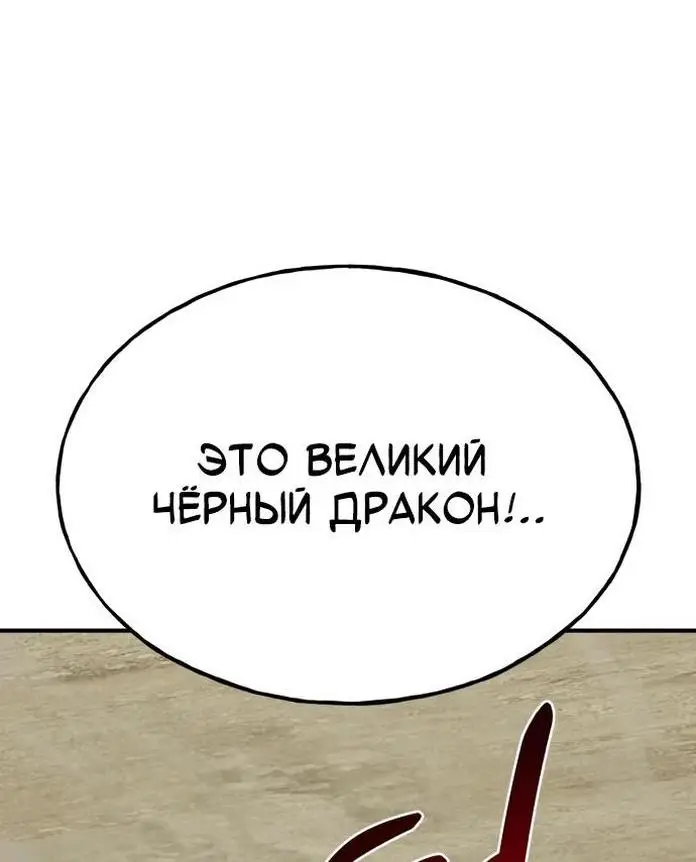 Страница 88 главы 76 манги Фермерство в башне в одиночку / The Top Dungeon Farmer