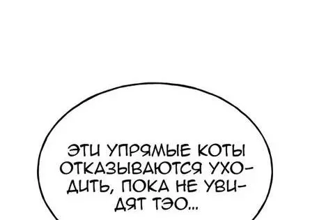 Страница 73 главы 91 манги Фермерство в башне в одиночку / The Top Dungeon Farmer