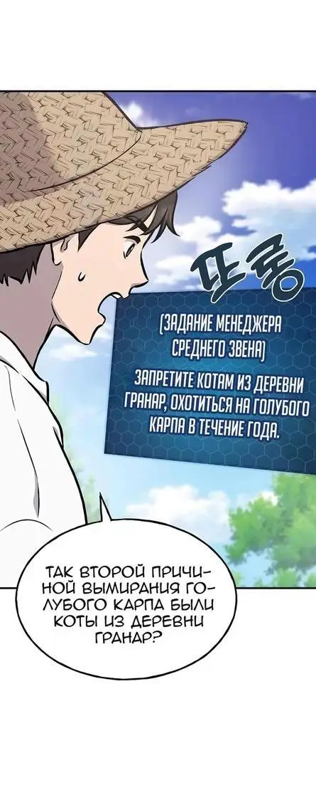 Страница 78 главы 91 манги Фермерство в башне в одиночку / The Top Dungeon Farmer
