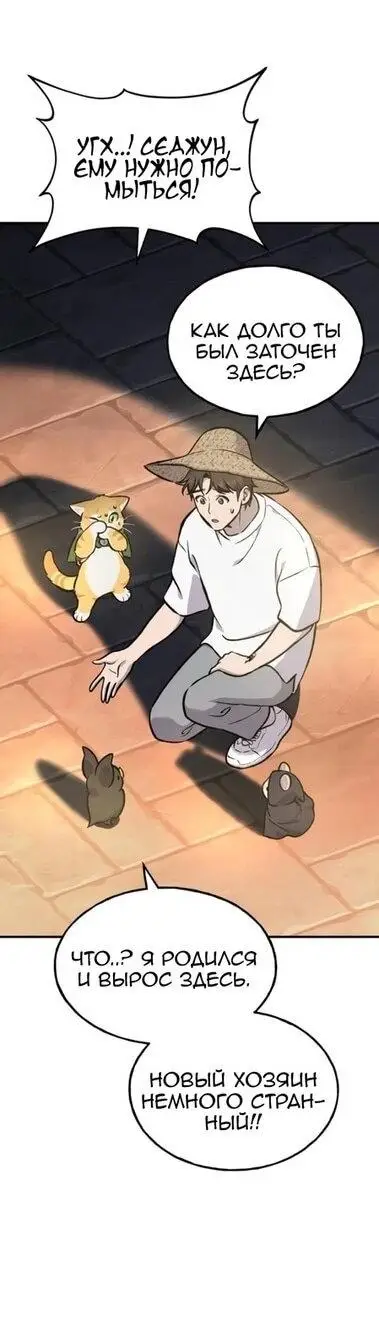 Страница 4 главы 100 манги Фермерство в башне в одиночку / The Top Dungeon Farmer