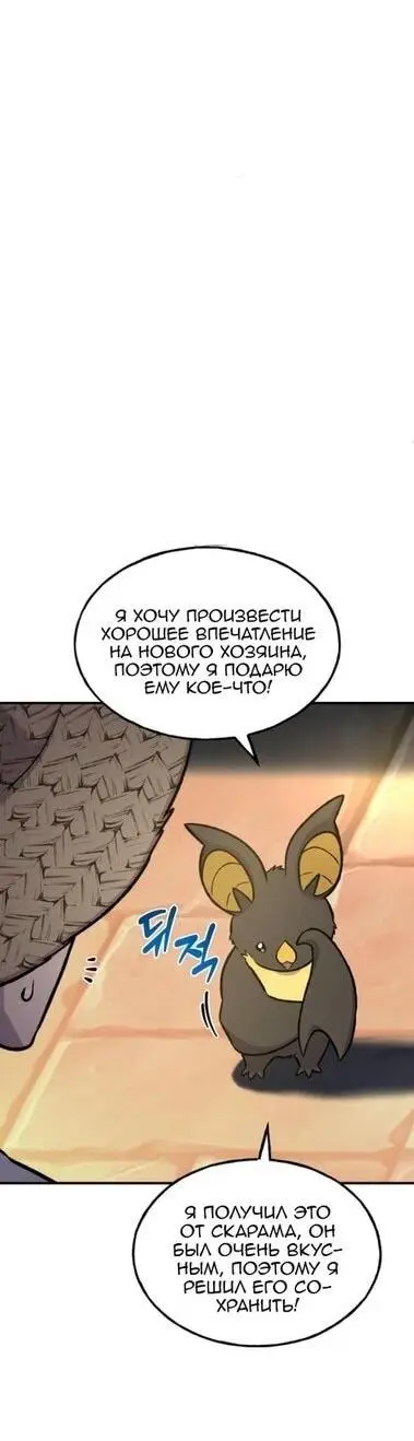 Страница 5 главы 100 манги Фермерство в башне в одиночку / The Top Dungeon Farmer