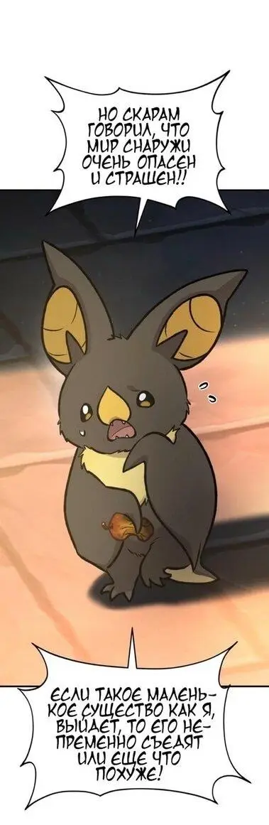 Страница 9 главы 100 манги Фермерство в башне в одиночку / The Top Dungeon Farmer