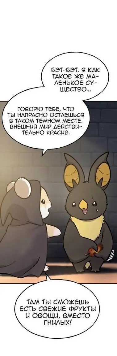 Страница 11 главы 100 манги Фермерство в башне в одиночку / The Top Dungeon Farmer