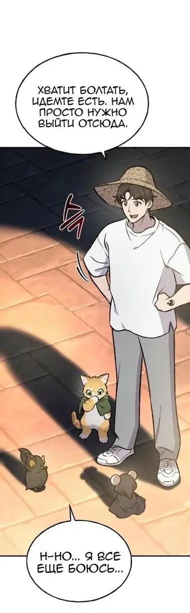 Страница 13 главы 100 манги Фермерство в башне в одиночку / The Top Dungeon Farmer