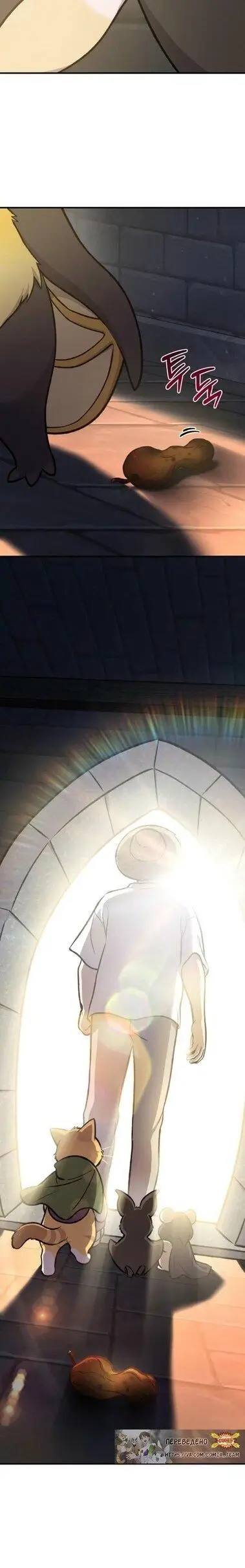 Страница 16 главы 100 манги Фермерство в башне в одиночку / The Top Dungeon Farmer