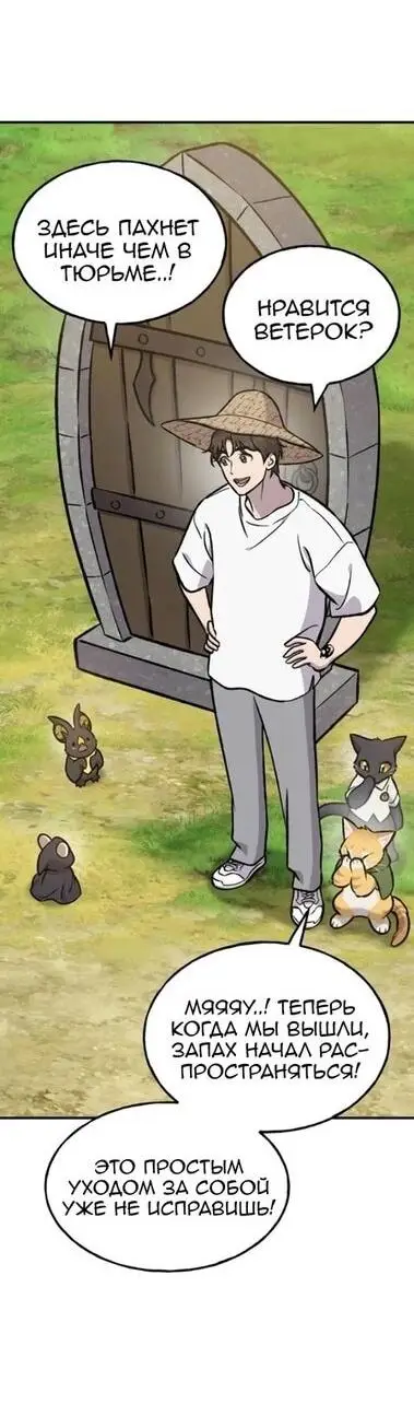 Страница 19 главы 100 манги Фермерство в башне в одиночку / The Top Dungeon Farmer
