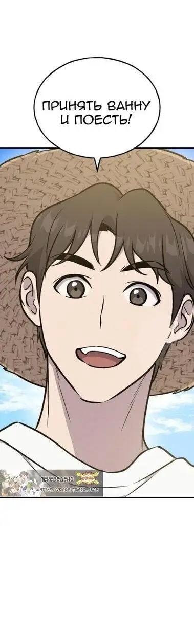 Страница 21 главы 100 манги Фермерство в башне в одиночку / The Top Dungeon Farmer
