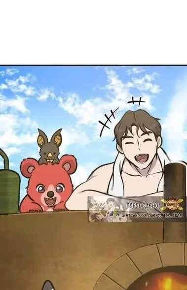 Страница 29 главы 100 манги Фермерство в башне в одиночку / The Top Dungeon Farmer