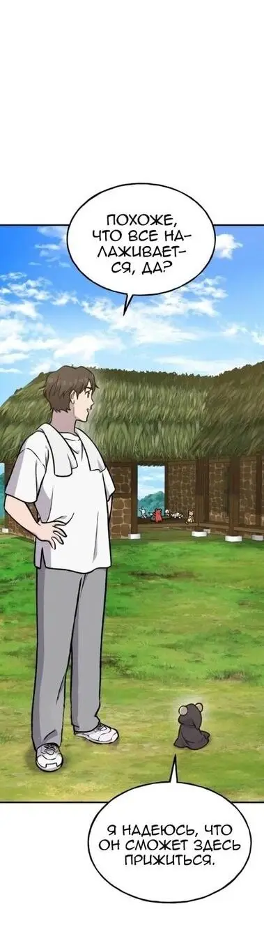 Страница 33 главы 100 манги Фермерство в башне в одиночку / The Top Dungeon Farmer