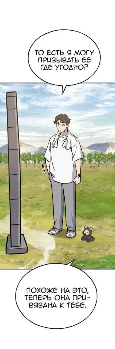Страница 36 главы 100 манги Фермерство в башне в одиночку / The Top Dungeon Farmer