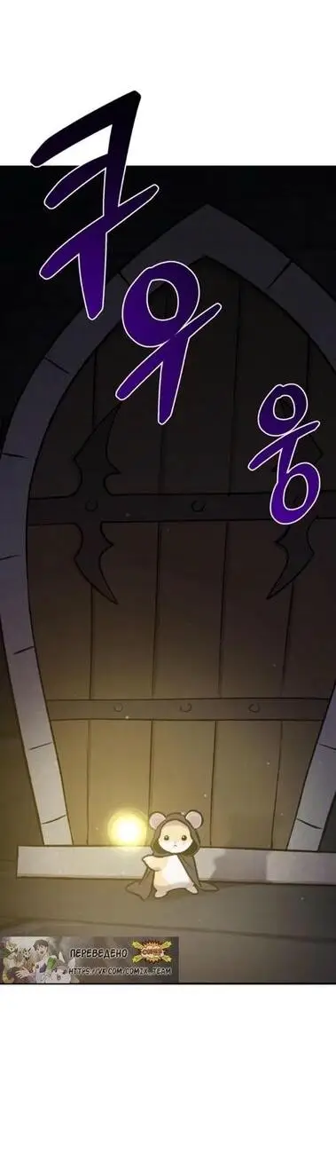 Страница 43 главы 100 манги Фермерство в башне в одиночку / The Top Dungeon Farmer